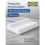 Подушка анатомическая IKEA Росенскарм 33 x 50 см 1 шт.