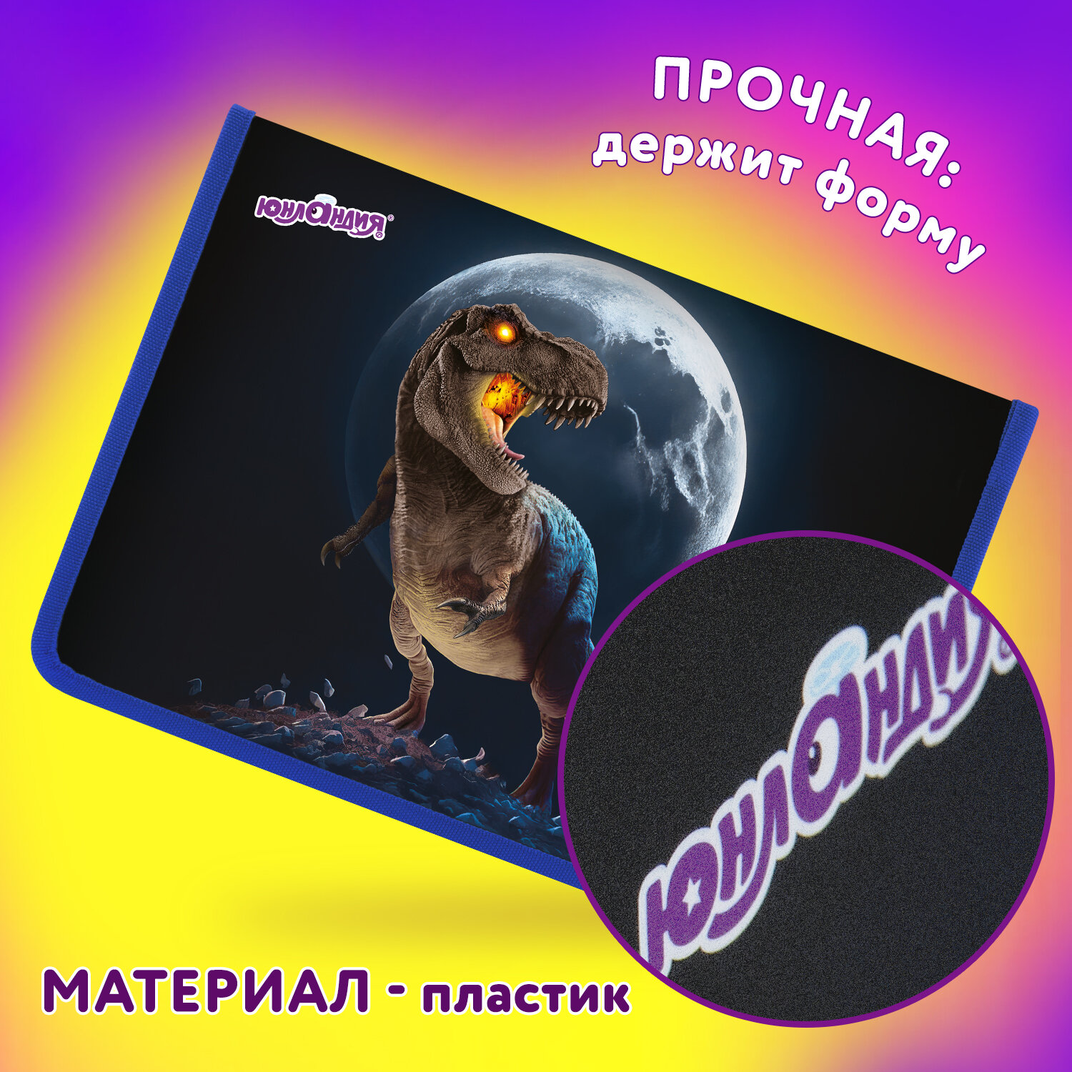 Папка для труда Юнландия А4 - фото 3