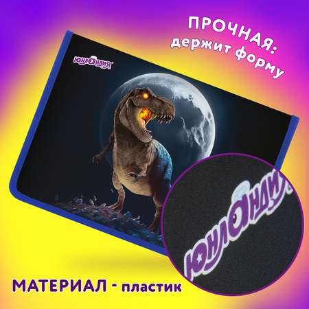 Папка для труда Юнландия А4
