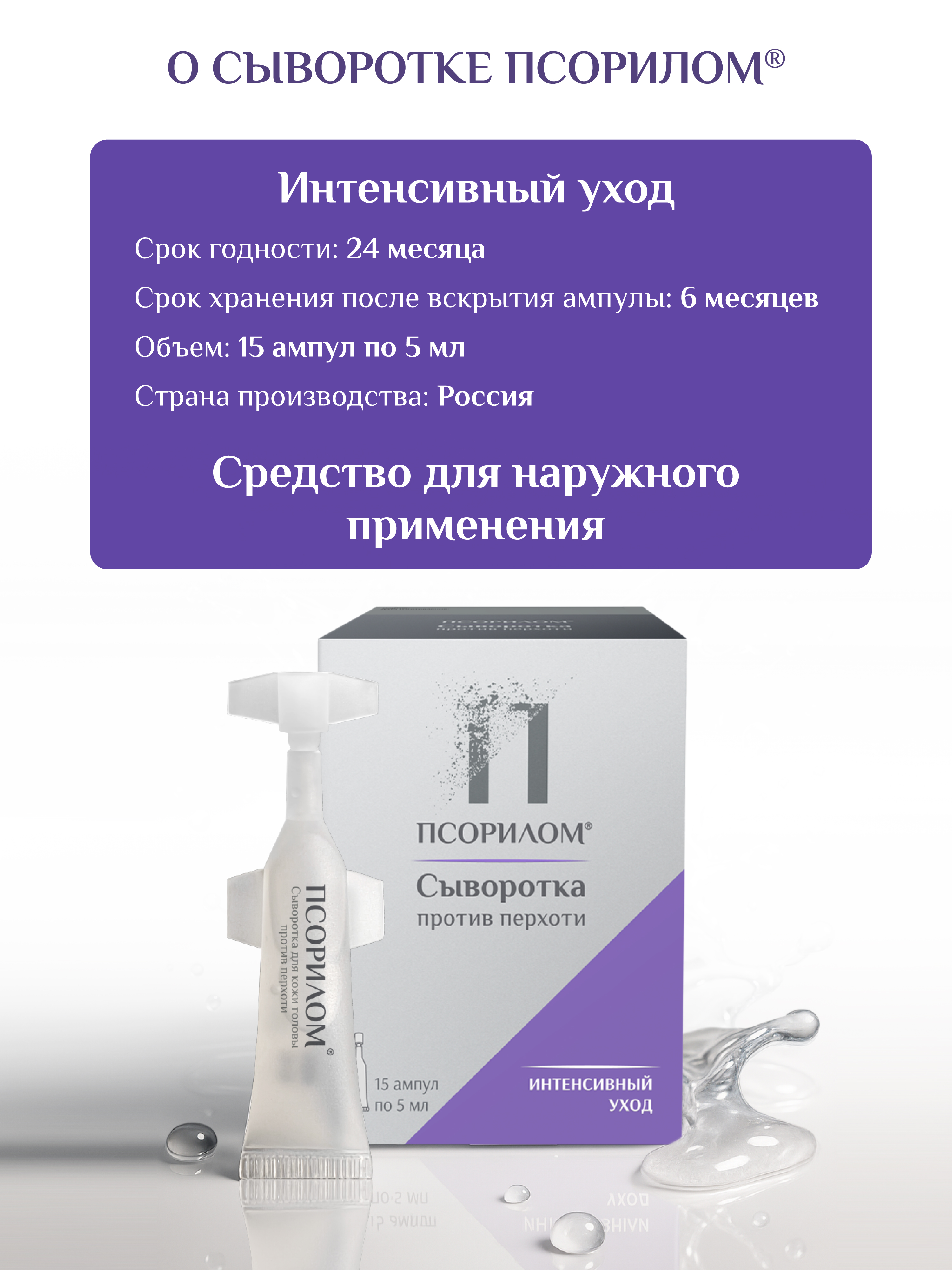 Сыворотка Алкой-Фарм 75 мл 1 шт. - фото 13