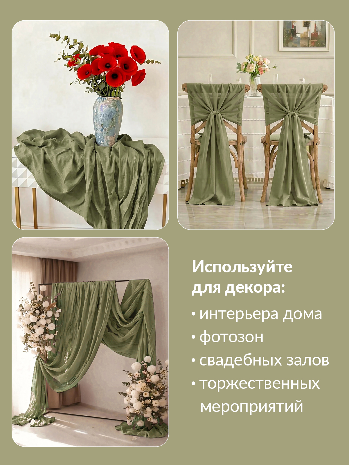 Скатерть тканевая Wellness Дорожка - фото 3