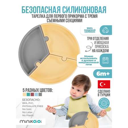 Тарелка MinikOiOi 1 шт. в ассортименте