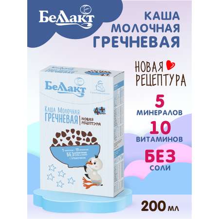 Каша сухая молочная Беллакт гречневая с пребиотиком быстрорастворимая 200 г х 2 шт