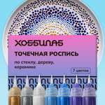Краски акриловые ХОББИЛАБ 7 цв.