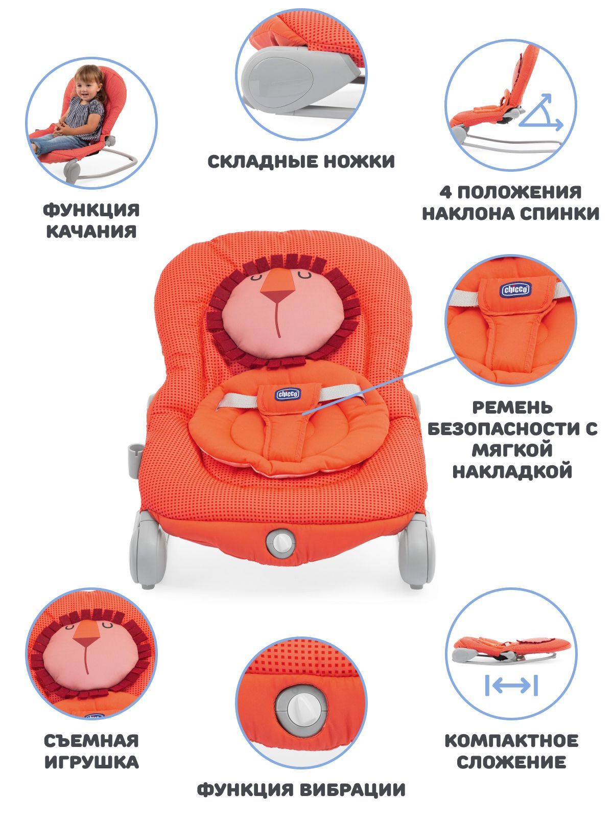 Качели Chicco красный - фото 3