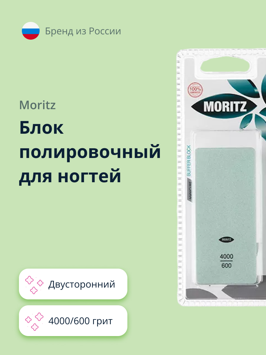 Пилочка St. Moriz - фото 1