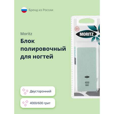 Пилочка St. Moriz