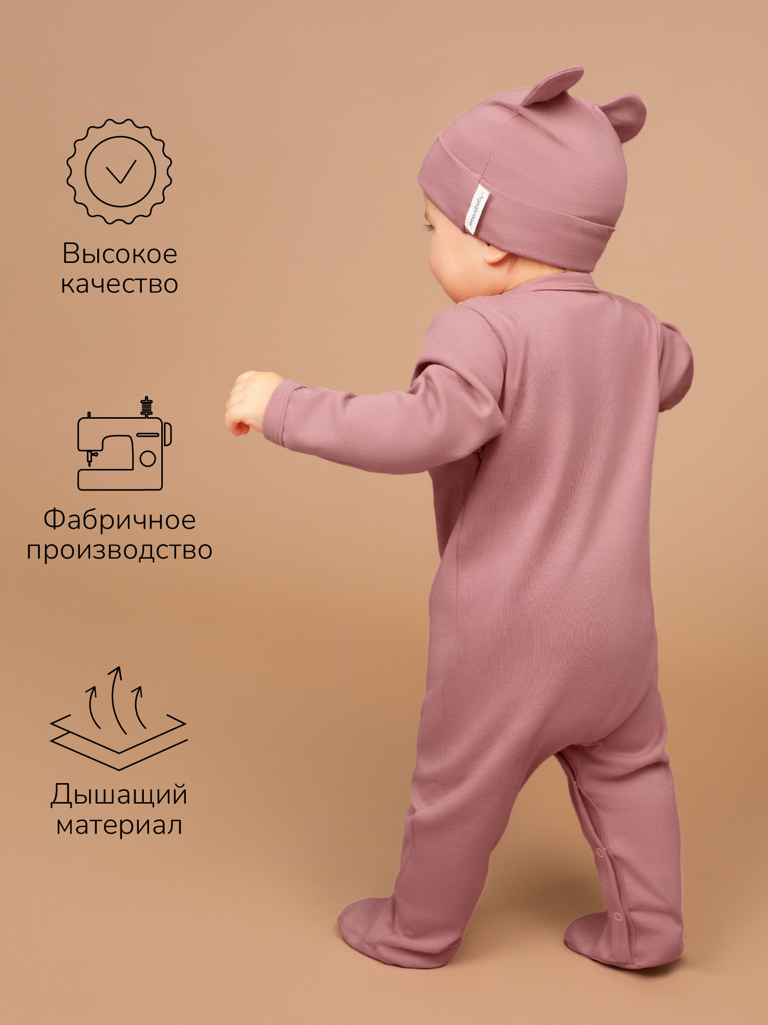 Комплект 2 шт Amarobaby AB-OD23-3101N/06 - фото 7