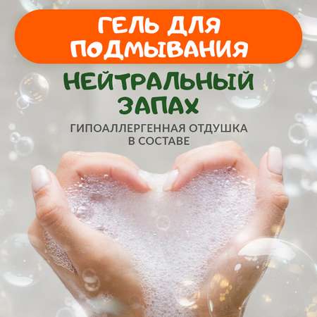 Гель для подмывания младенцев EDEN BABY Мыльные истории с экстрактом календулы 0+ 300мл