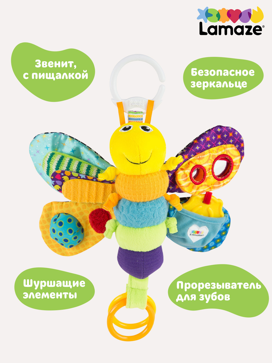 Игрушка Lamaze подвеска Светлячок Фредди с подвесом - фото 7
