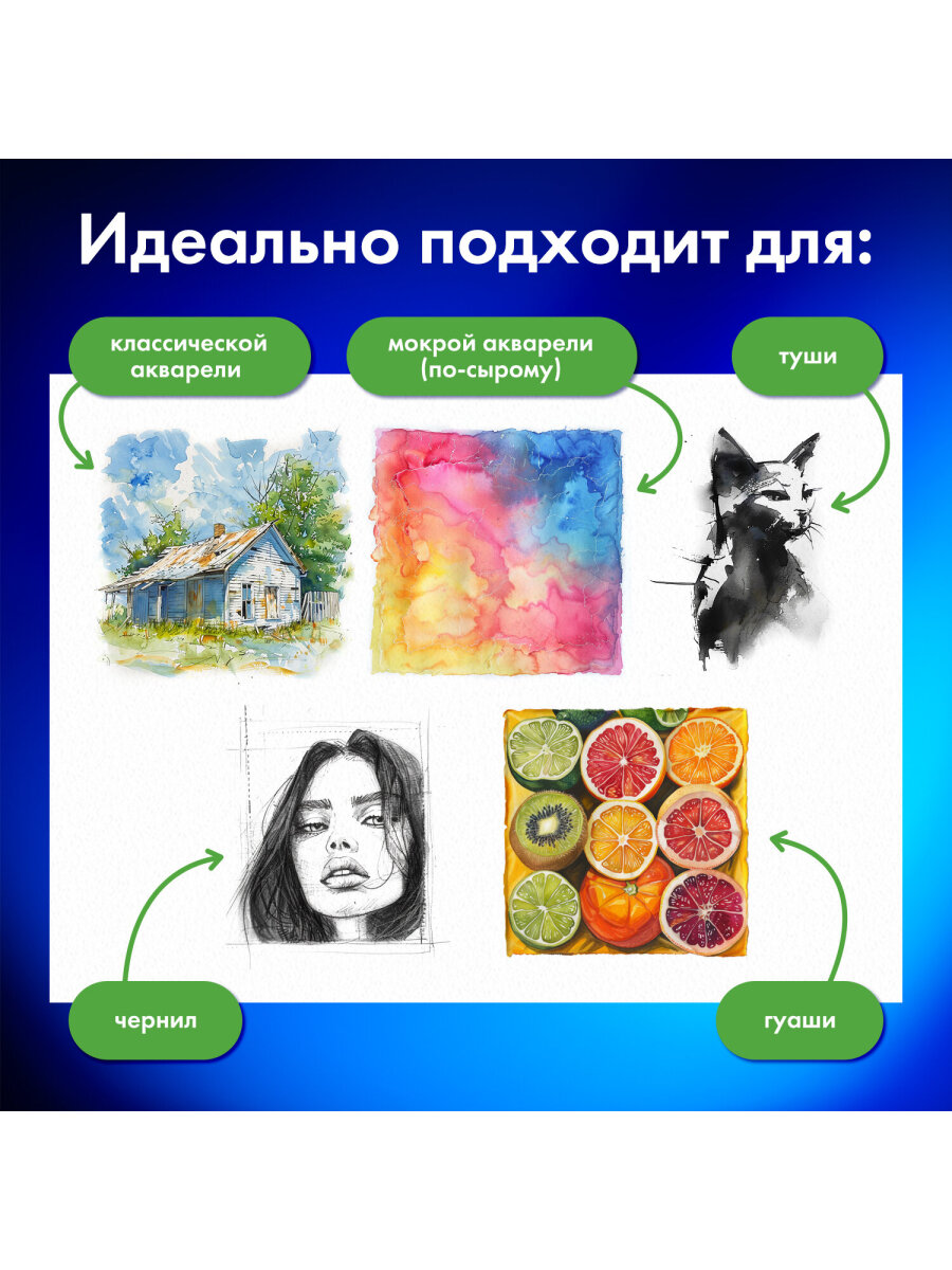 Художественная бумага Brauberg для акварели 30 лист. - фото 3