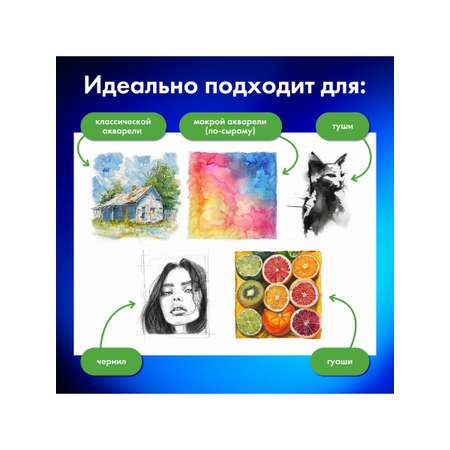 Художественная бумага Brauberg для акварели 30 лист.