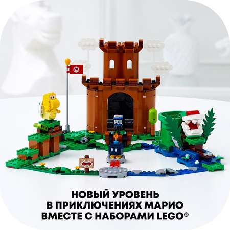 Конструктор LEGO Super Mario блочный