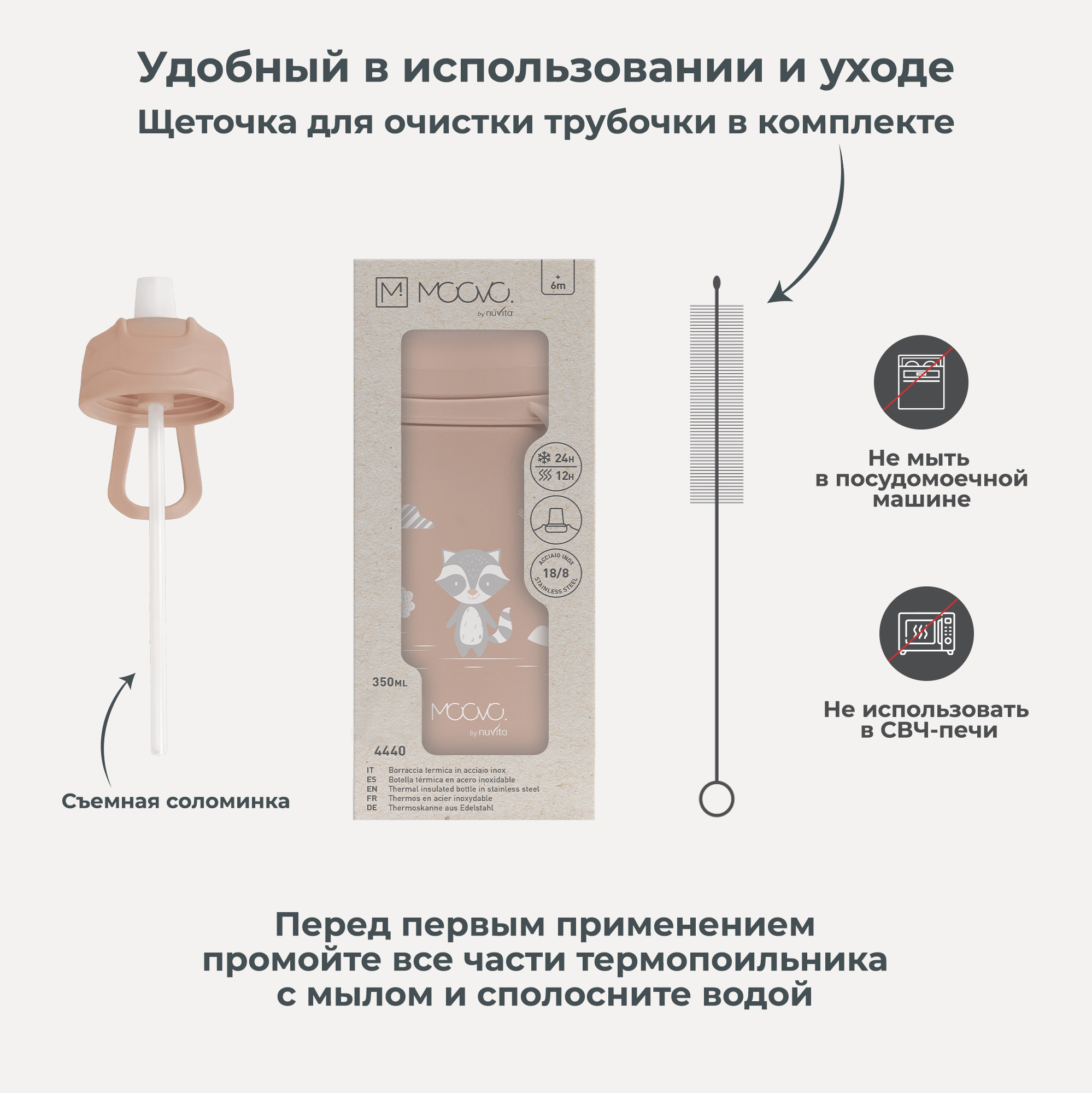 Термос-поильник детский Nuvita с мягким носиком 350 мл розовый - фото 7