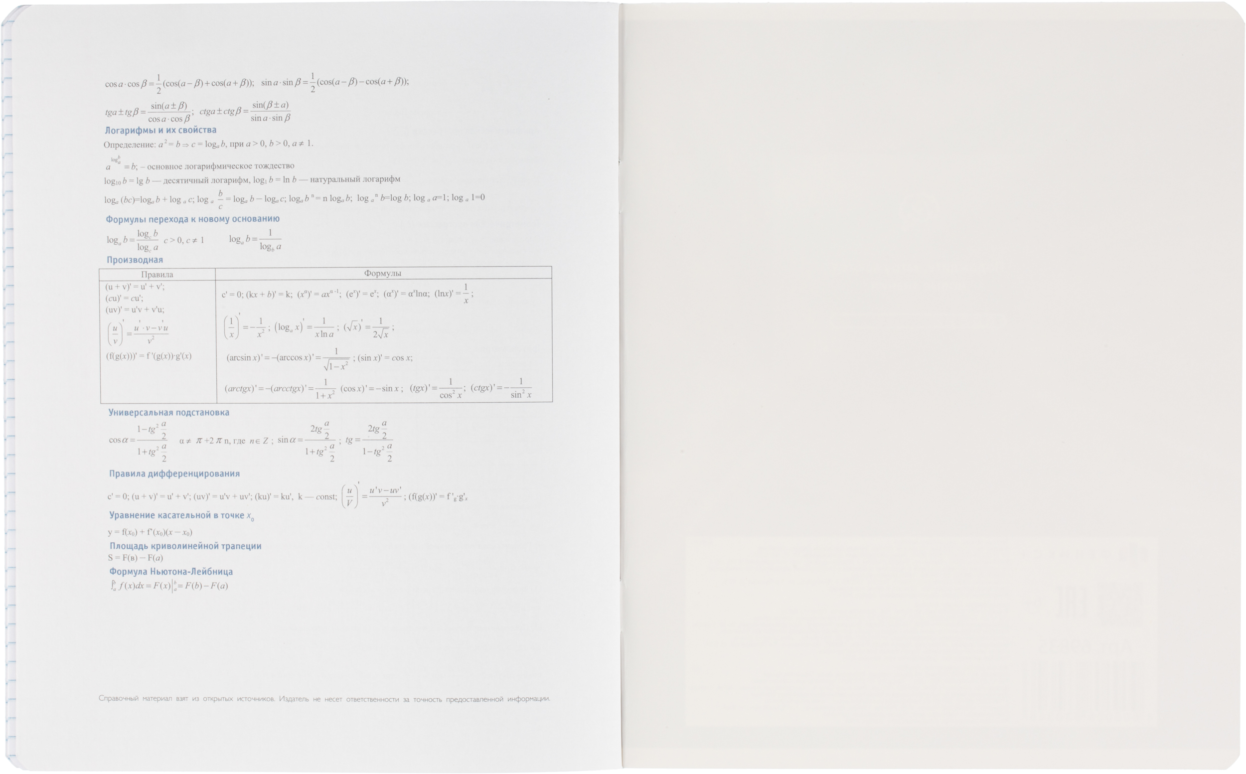 Тетрадь Комус клетка - фото 15