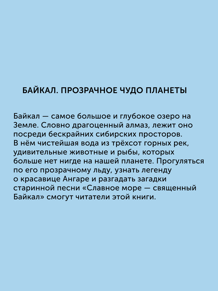Книга для детей Настя и Никита комплект - фото 4