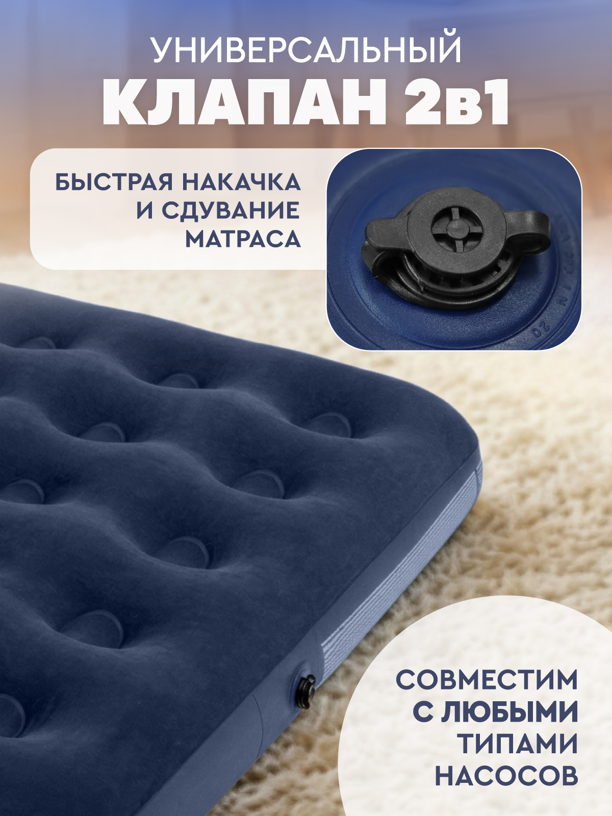Двуспальный надувной матрас Компания Друзей для сна - фото 3