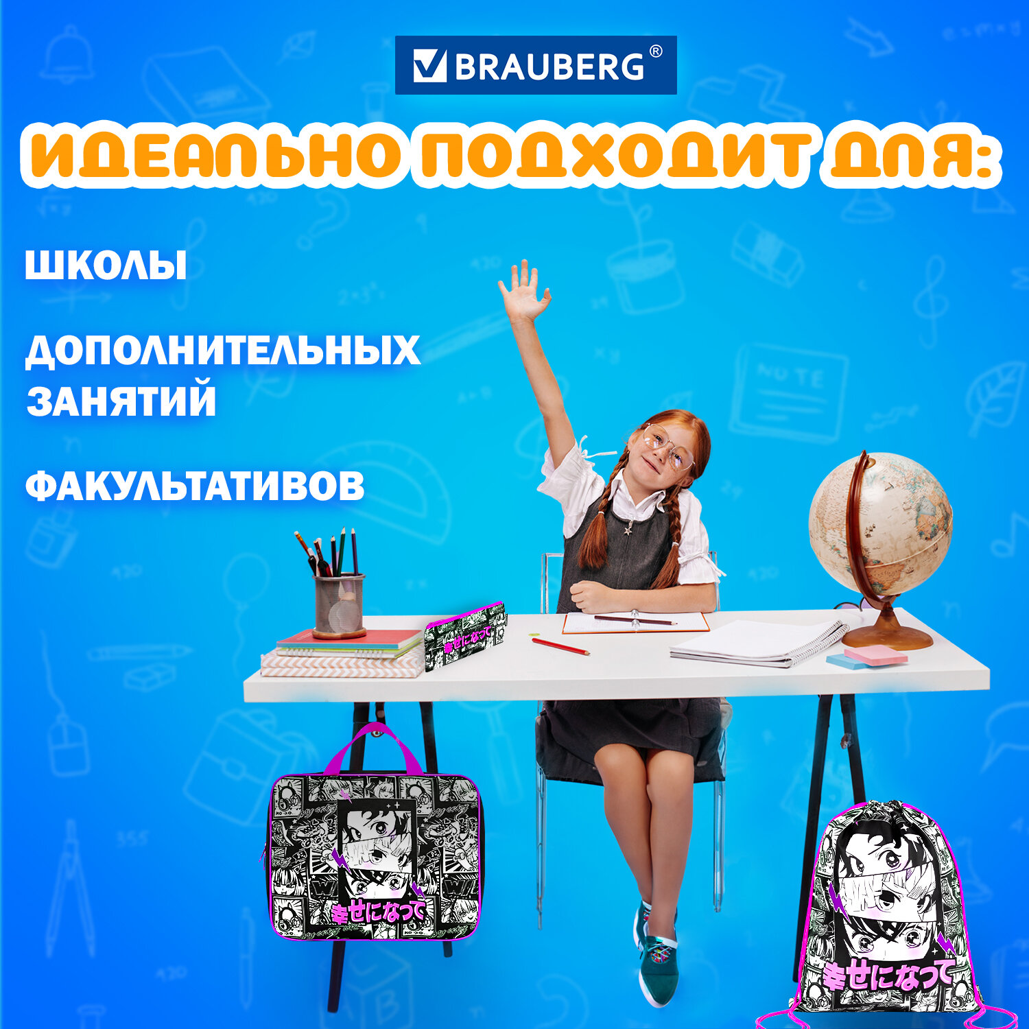Набор школьника Brauberg - фото 5