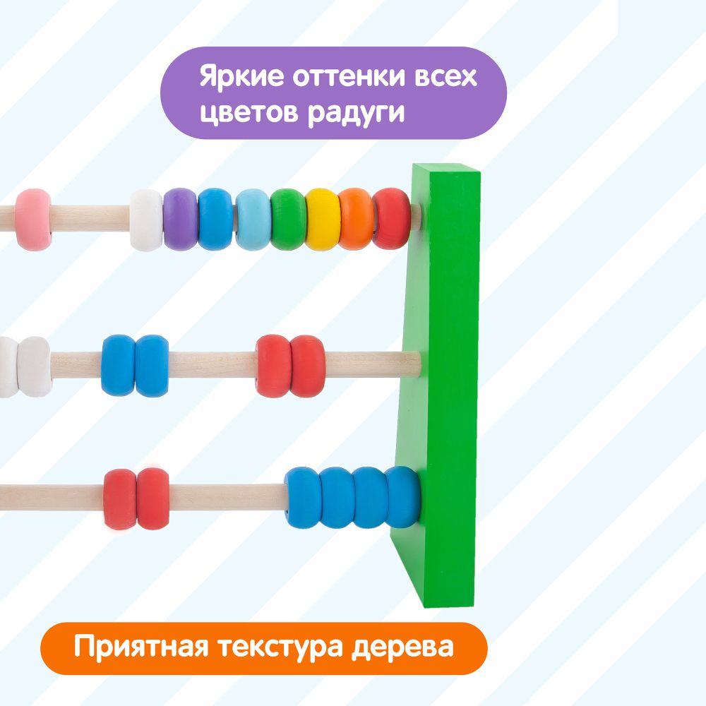 Настольная игра Краснокамская игрушка Счетики-радуга - фото 3
