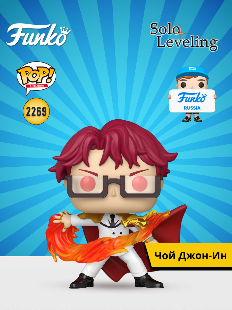 Фигурка Funko Choi Jong-in - фото 1