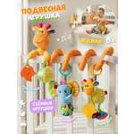 Игрушка Zeimas подвеска спираль погремушка Жираф