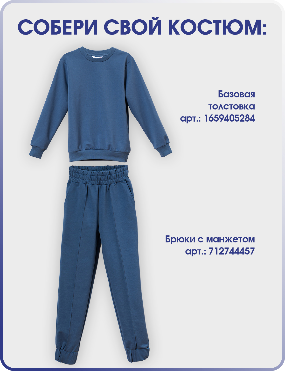Свитшот Winkiki WTB12099/Синий - фото 6