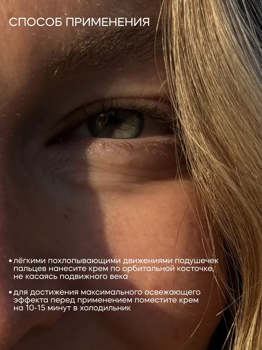 Крем Краснополянская косметика для глаз с Опунцией 15 мл 1 шт. - фото 7