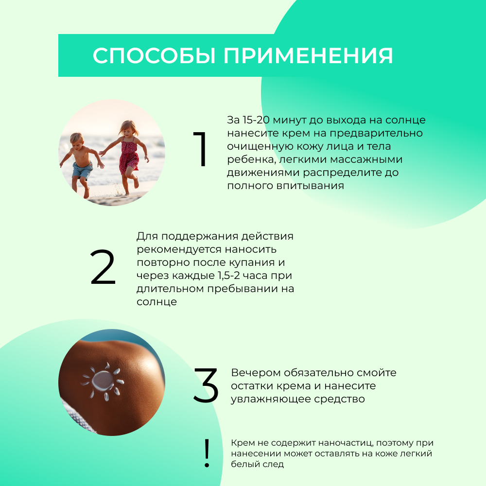 Крем для лица и тела Siberina натуральный детский солнцезащитный SPF 30 с ромашкой и календулой 200 мл - фото 7