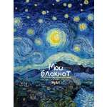 Блокнот Проф-Пресс MyArt 40 лист. в ассортименте