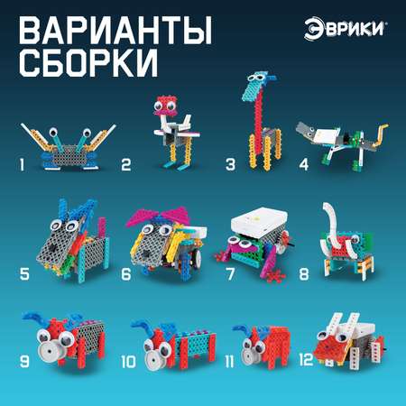 Конструктор Эврики Животные