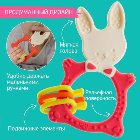 Прорезыватель ROXY-KIDS