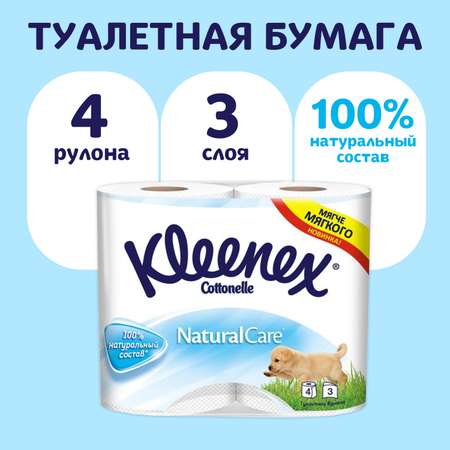 Туалетная бумага Kleenex 4 шт.