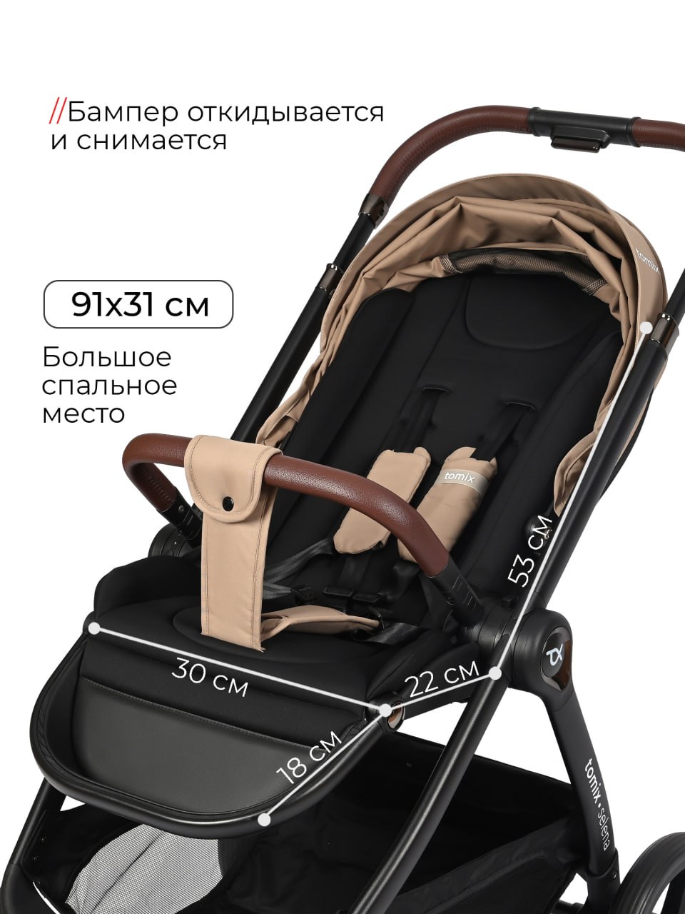 Коляска прогулочная Tomix Selena бежевый - фото 8