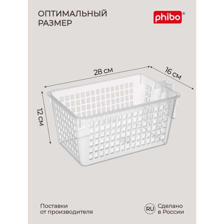 Корзинка Phibo для хранения в холодильнике прозрачная 28х16х12см