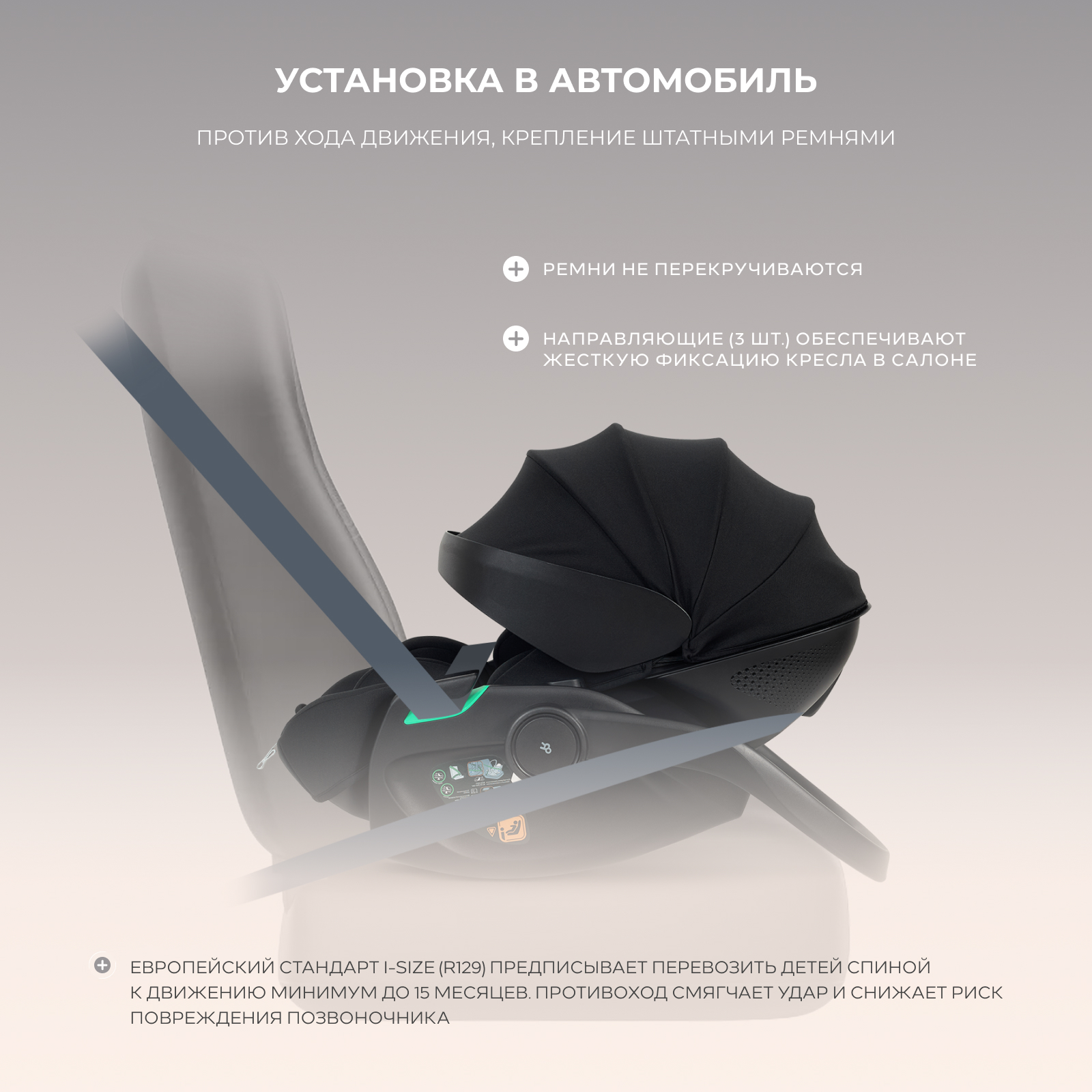 Автокресло Rant Perla 0 (0 -13 кг) черный - фото 12