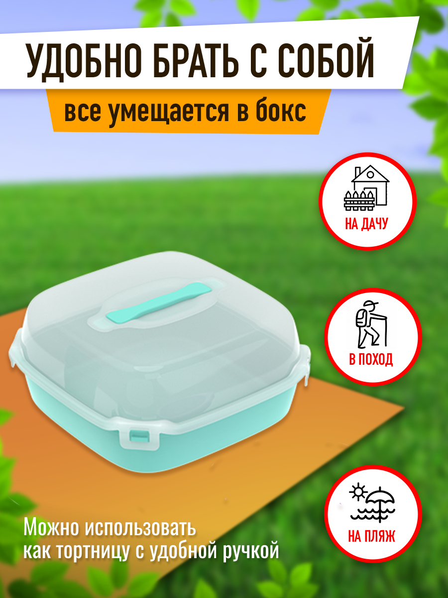 Набор посуды для пикника Альт-Пласт на 4 персон из 17 предметов - фото 2
