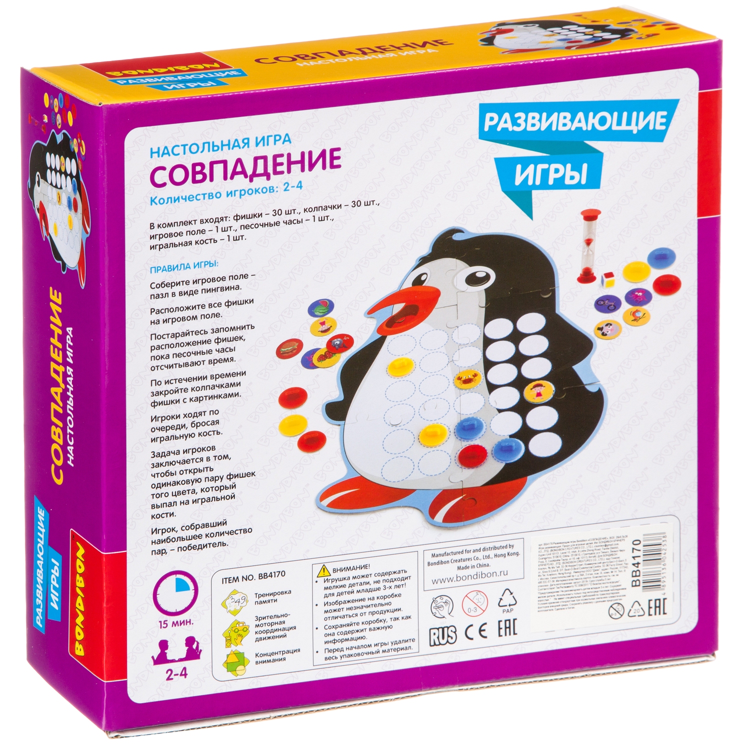 Настольная игра Bondibon на память мемо Совпадение - фото 5