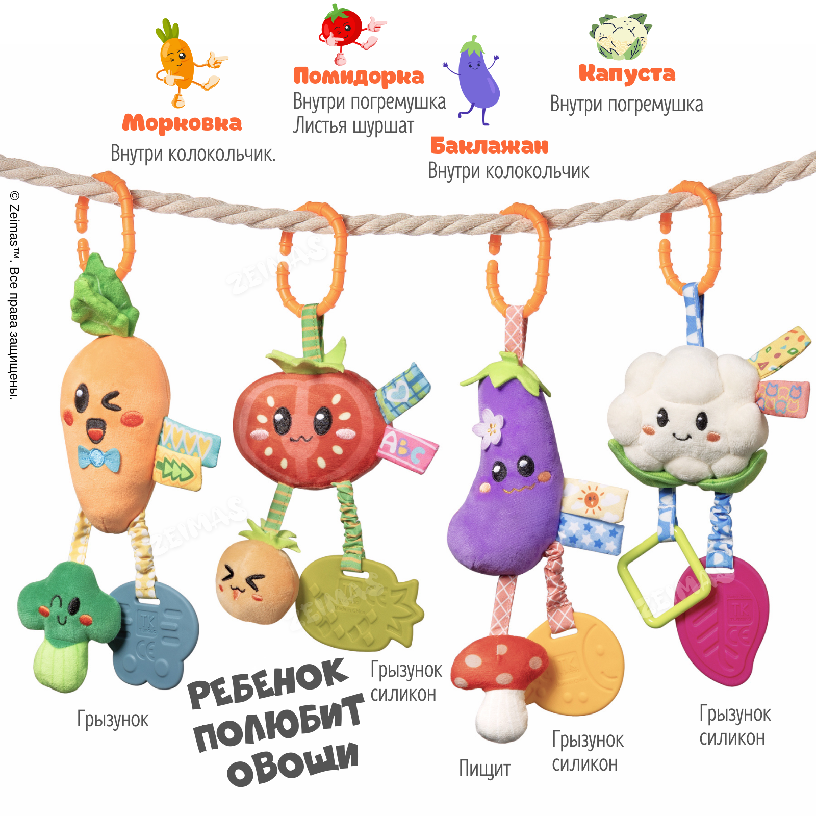 Игрушка Zeimas подвеска в ассортименте - фото 3