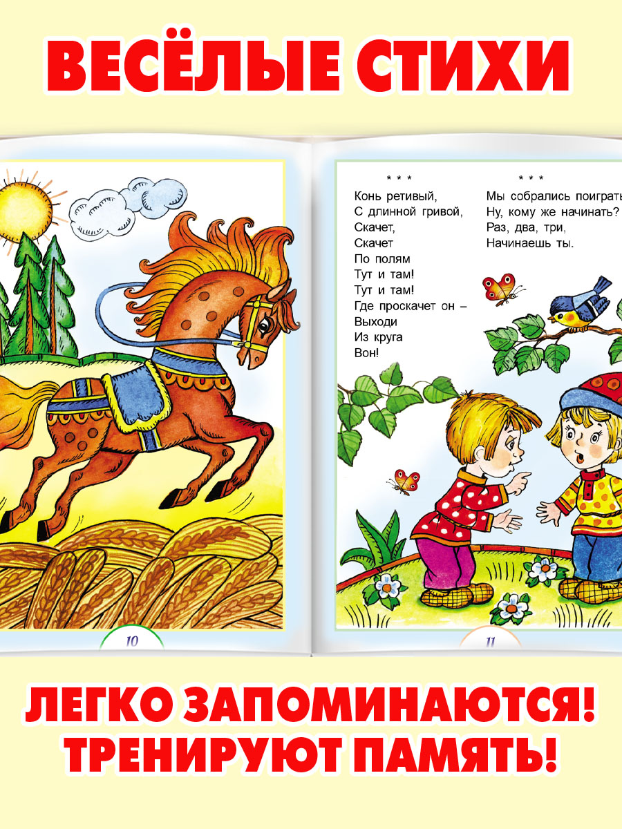 Комплект книг Алтей со стихами 2 шт Считалки Детский сад - фото 8