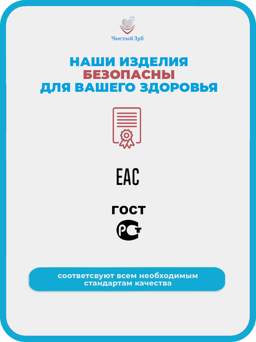 Зубная щетка классическая Чистый Зуб от 2 лет 1 шт. - фото 10