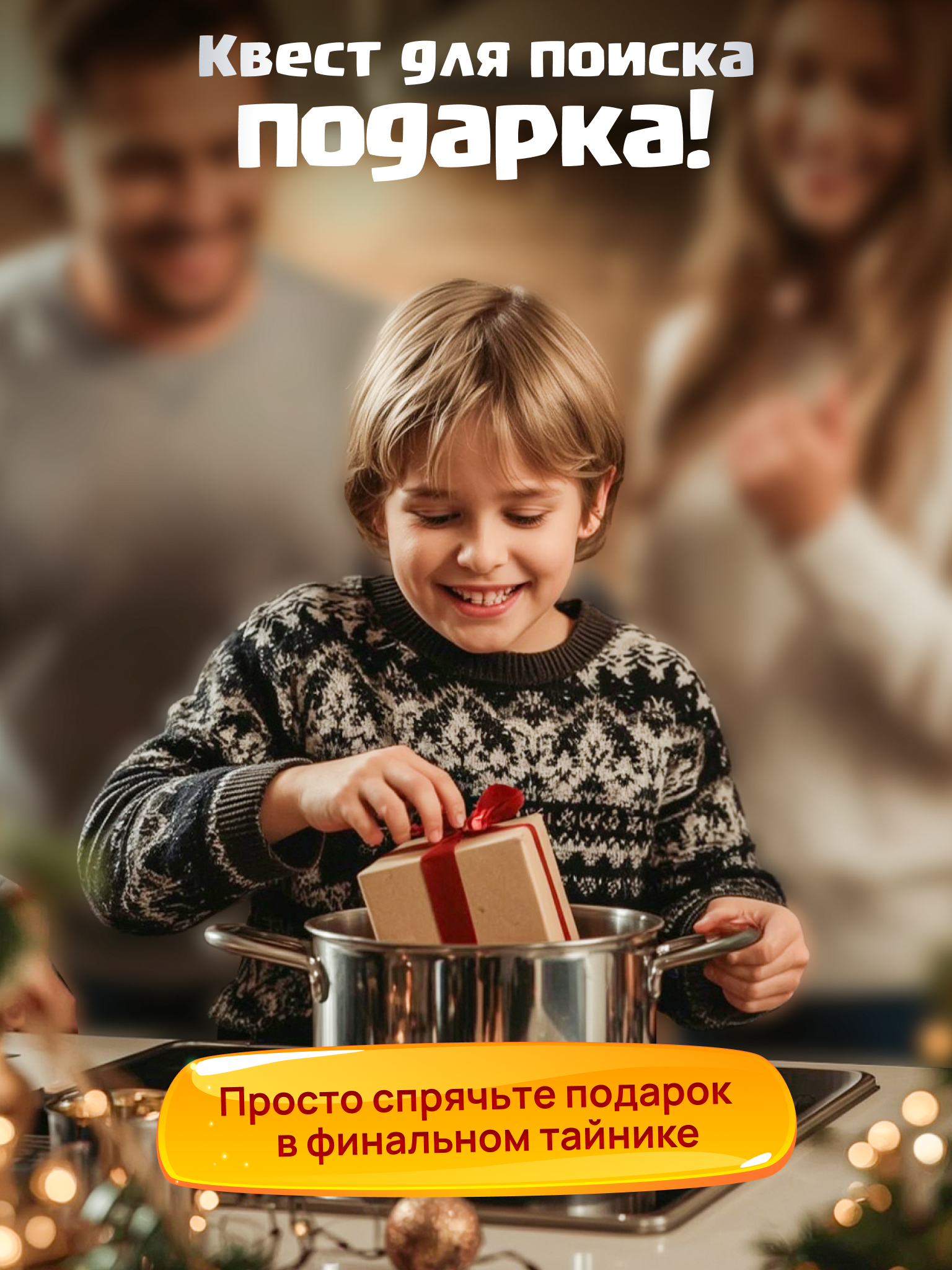 Настольная игра КРЕП Супер семья Битва за землю - фото 2