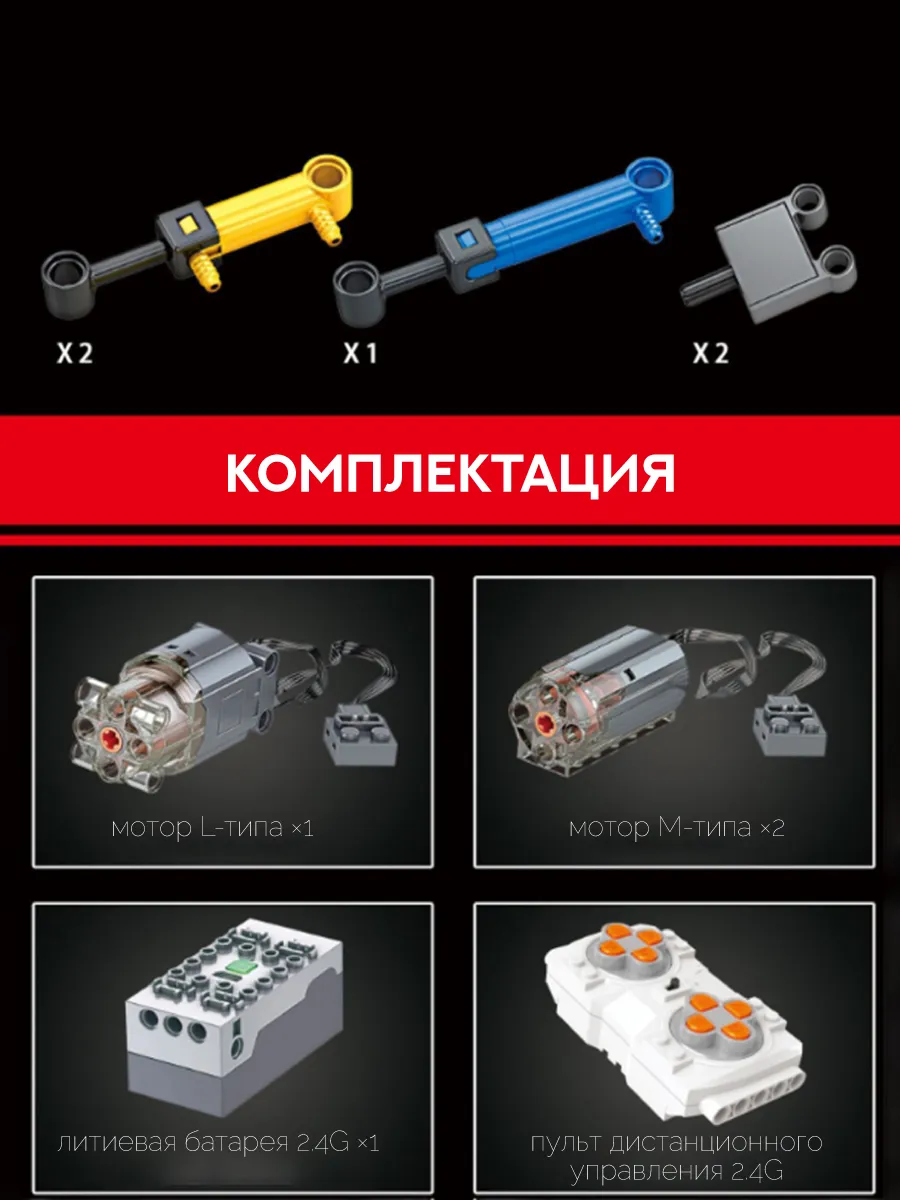 Конструктор Mould King 1498 дет. - фото 4