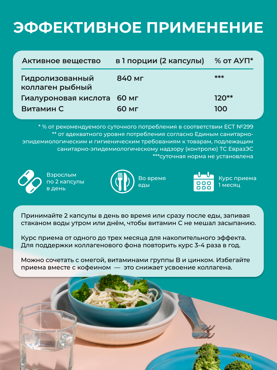 Морской коллаген ENBIO для кожи, суставов, волос и ногтей - фото 4