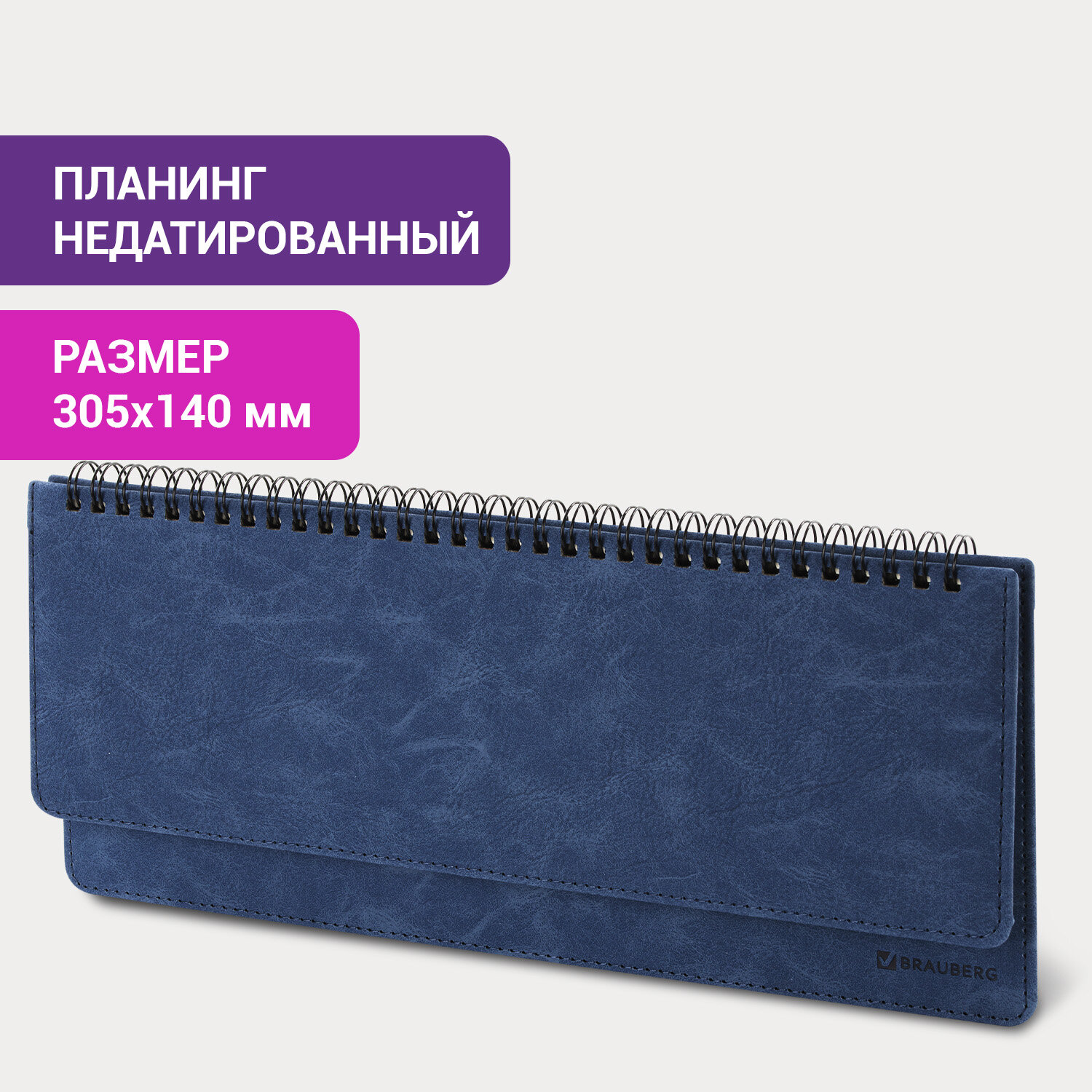 Ежедневник Brauberg 60 лист. - фото 1