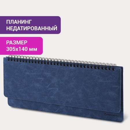 Ежедневник Brauberg 60 лист.