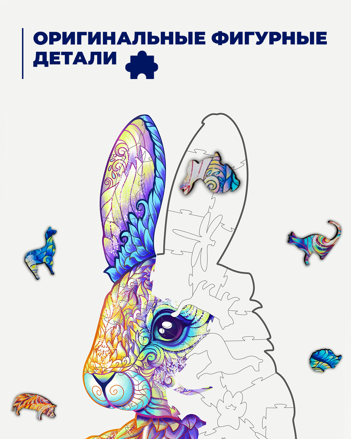 Пазл Melograno Волшебный кролик деревянный - фото 3