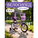 Двухколесный велосипед ZigZag 14 дюймов