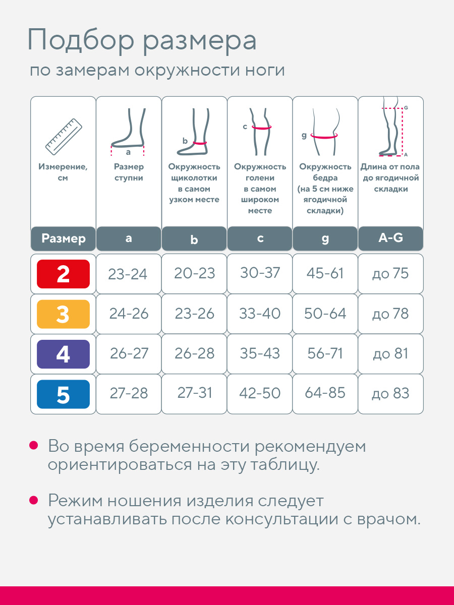Чулки B.Well JW-224 - фото 4