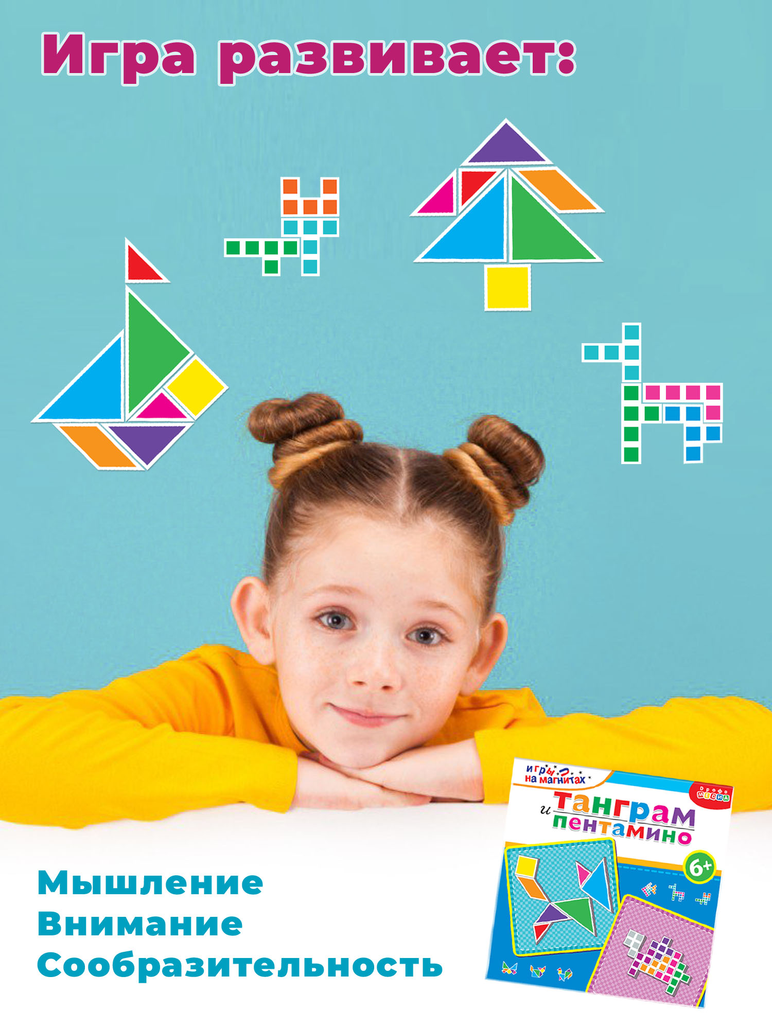 Настольная игра Дрофа-Медиа Танграм - фото 9