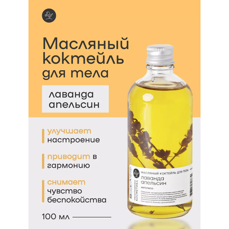 Масло Краснополянская косметика 100 мл
